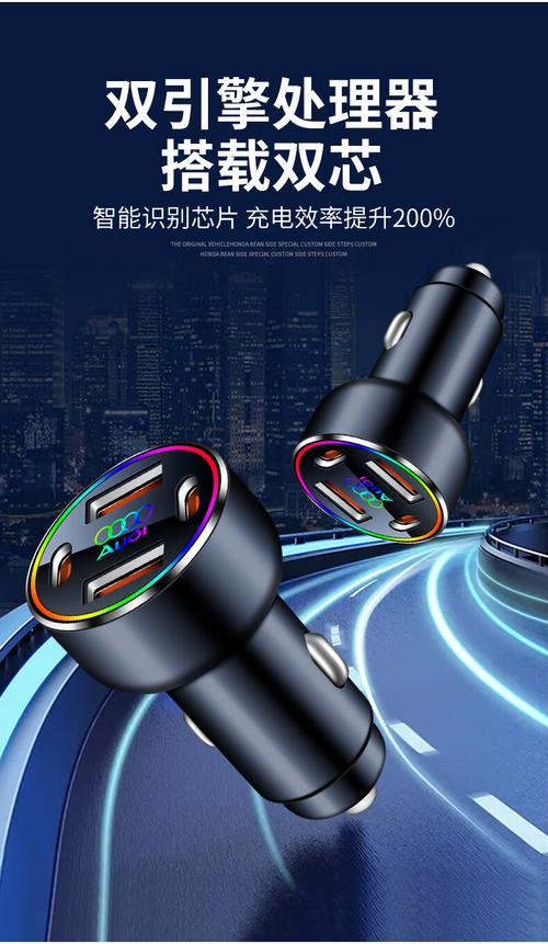 豪驰通车载充电器手机超级快充66w汽车点烟器转换充电插头usb接口type